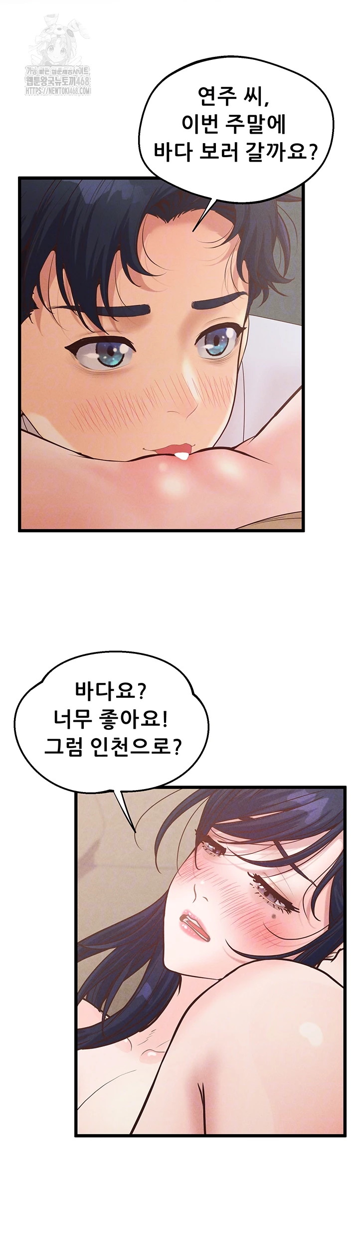 Workplace Relationship Management Raw Chapter 23 Page 12