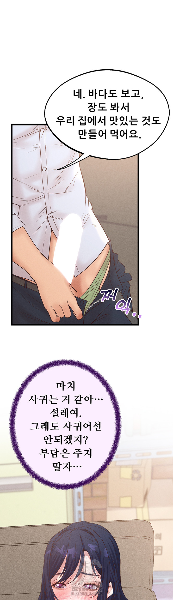 Workplace Relationship Management Raw Chapter 23 Page 13