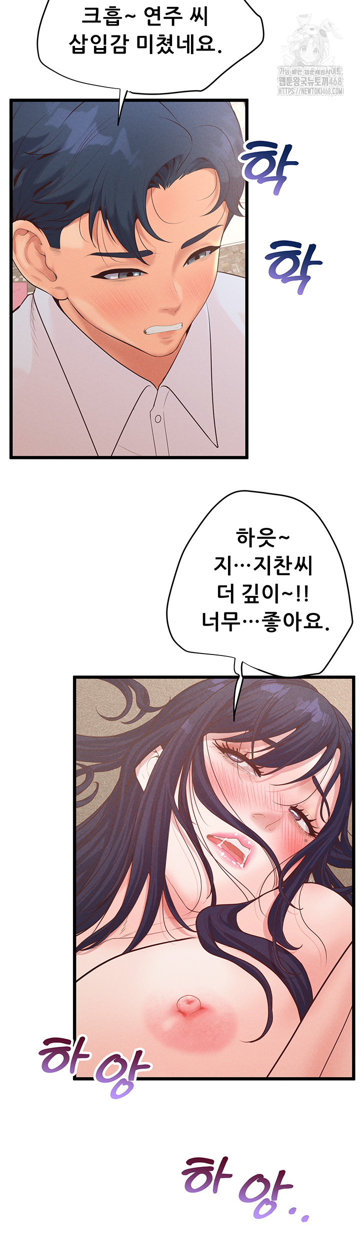 Workplace Relationship Management Raw Chapter 23 Page 16