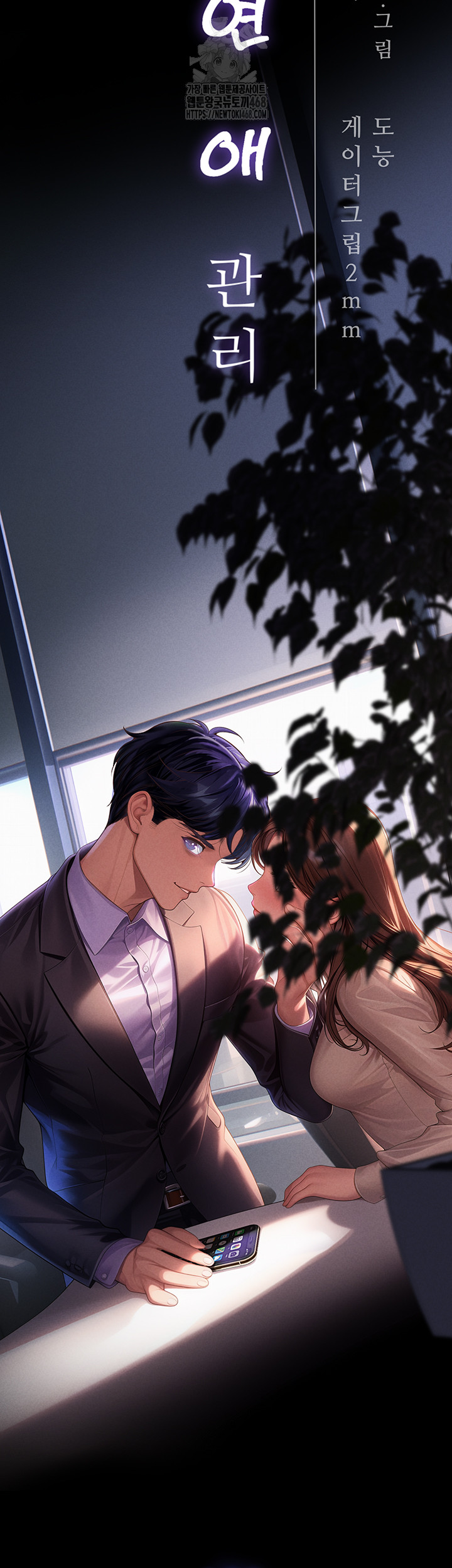 Workplace Relationship Management Raw Chapter 23 Page 20