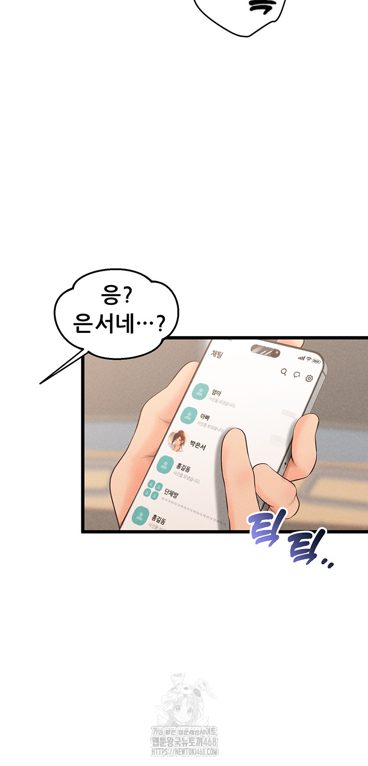 Workplace Relationship Management Raw Chapter 23 Page 22