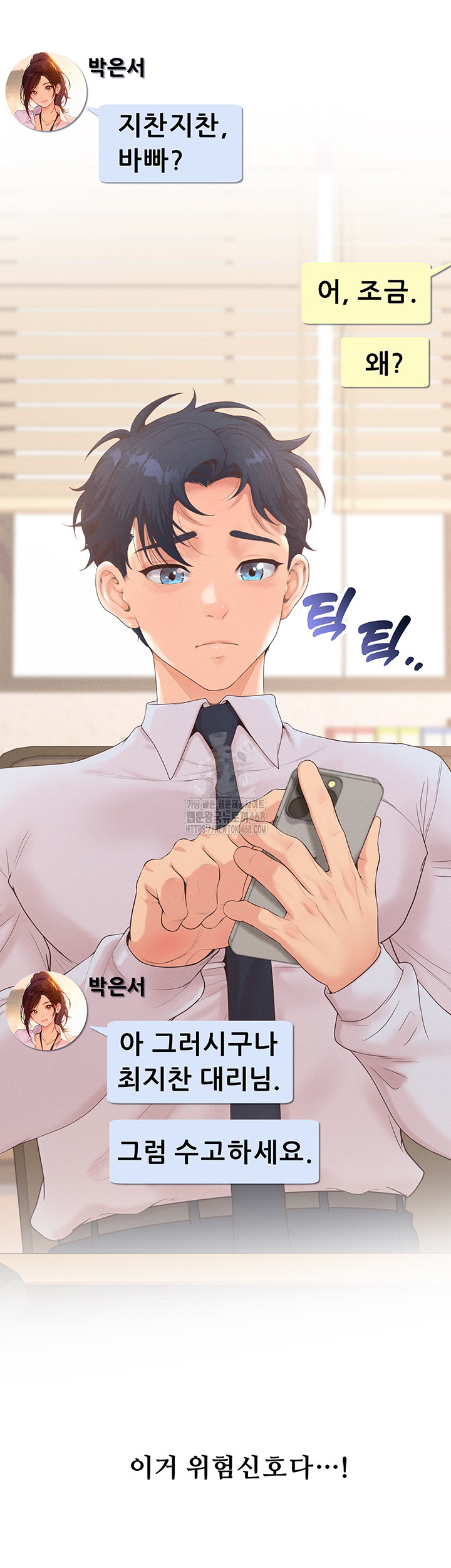 Workplace Relationship Management Raw Chapter 23 Page 23