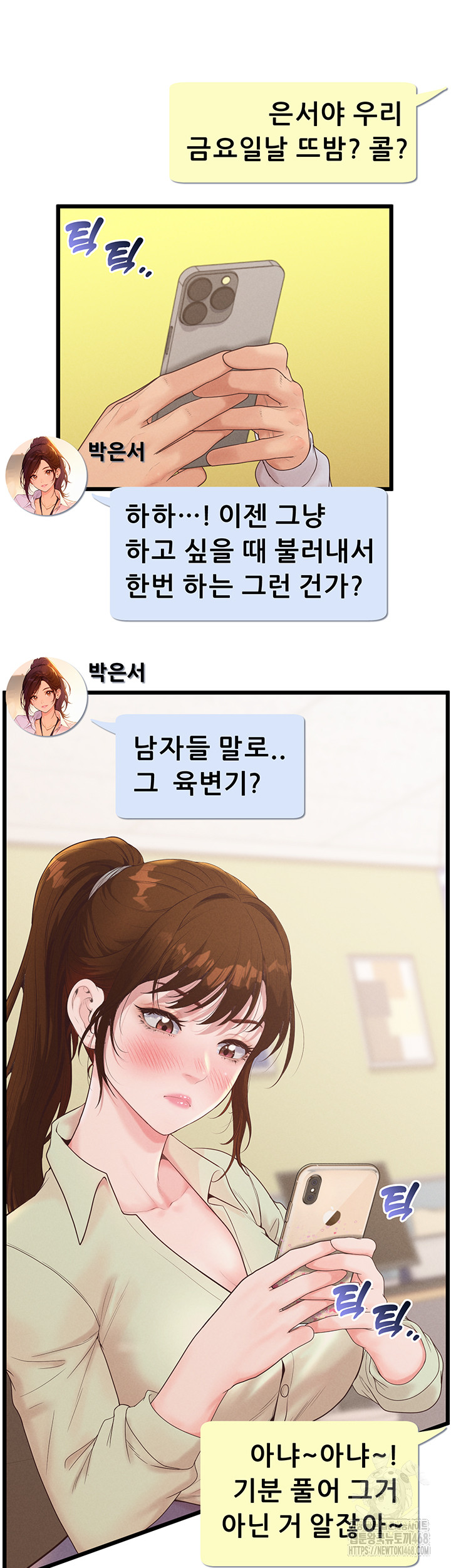 Workplace Relationship Management Raw Chapter 23 Page 27