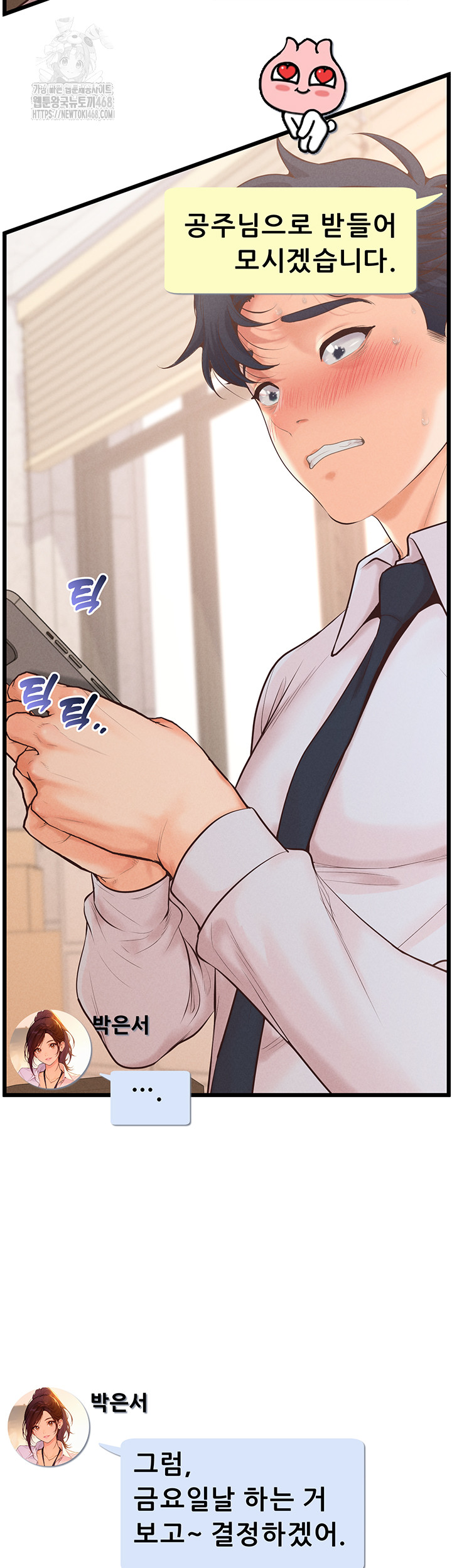 Workplace Relationship Management Raw Chapter 23 Page 28