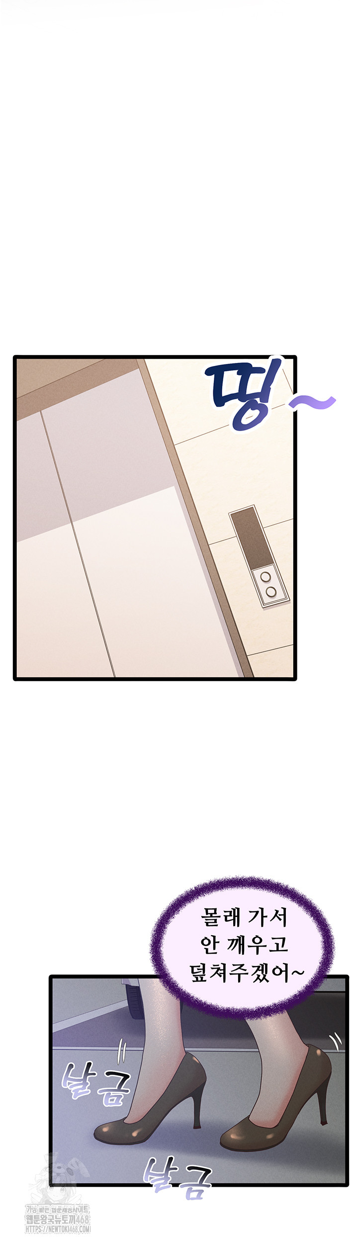 Workplace Relationship Management Raw Chapter 23 Page 3