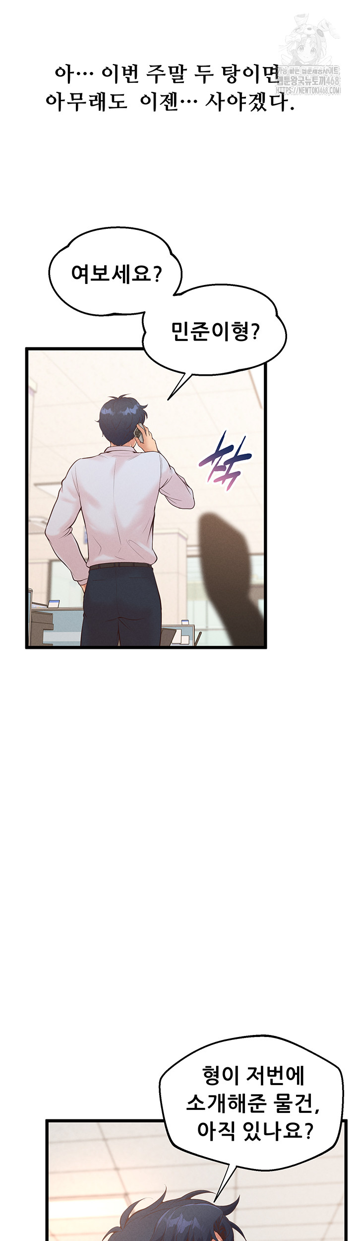 Workplace Relationship Management Raw Chapter 23 Page 31
