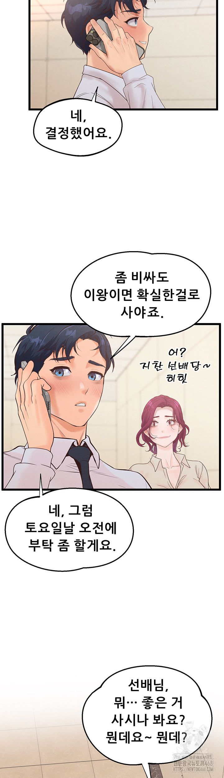 Workplace Relationship Management Raw Chapter 23 Page 32