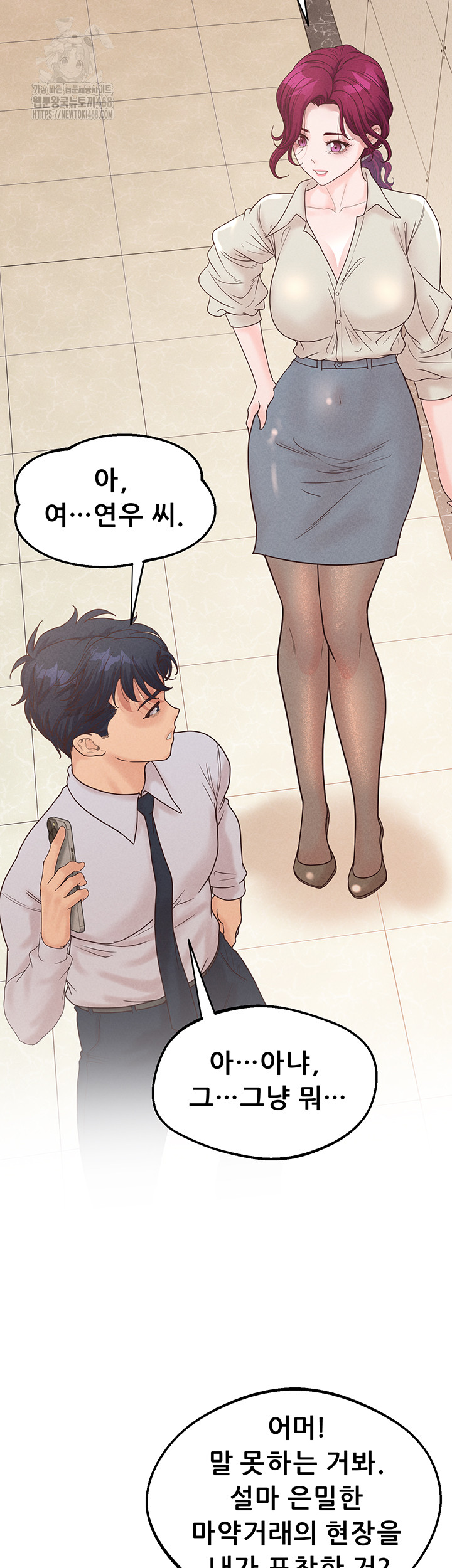 Workplace Relationship Management Raw Chapter 23 Page 33