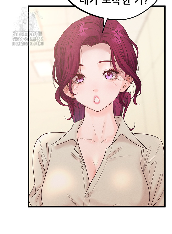Workplace Relationship Management Raw Chapter 23 Page 34