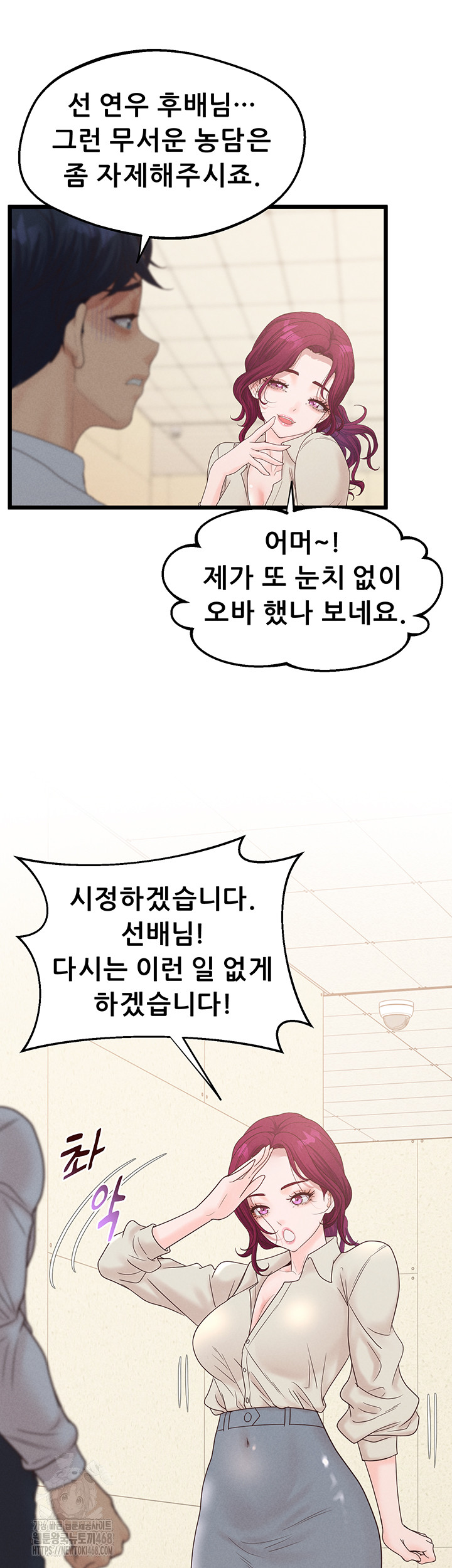 Workplace Relationship Management Raw Chapter 23 Page 35
