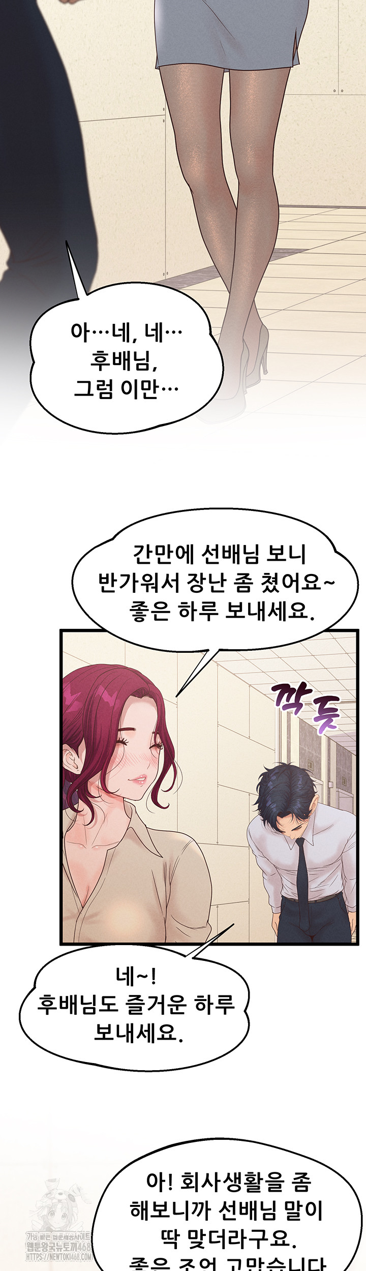 Workplace Relationship Management Raw Chapter 23 Page 36