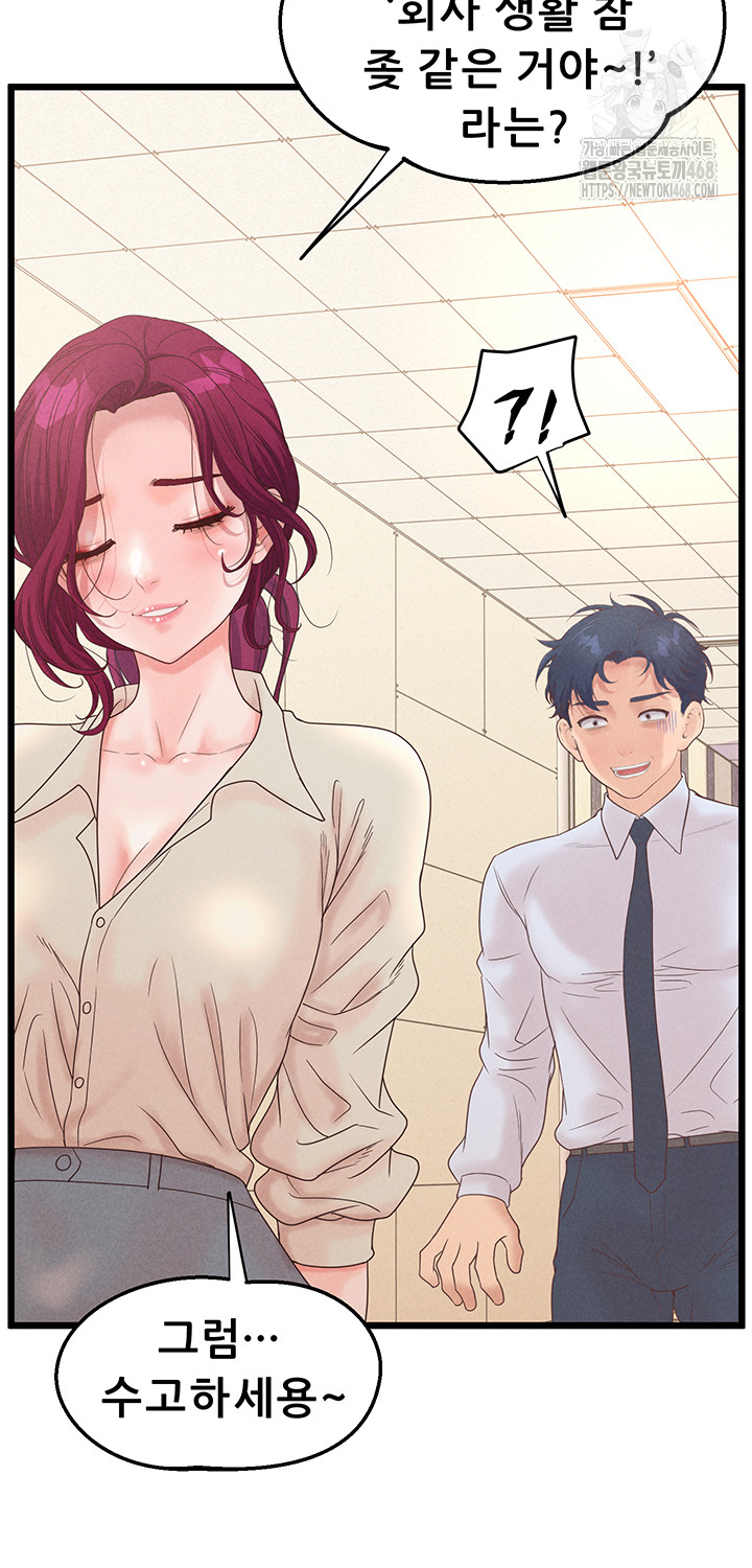 Workplace Relationship Management Raw Chapter 23 Page 38