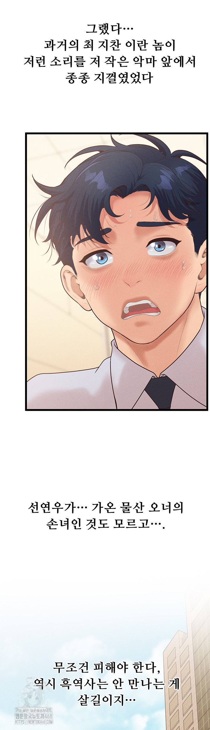 Workplace Relationship Management Raw Chapter 23 Page 39
