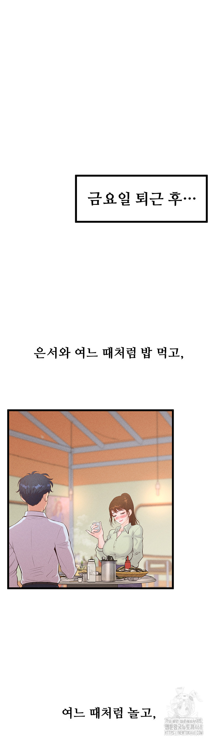 Workplace Relationship Management Raw Chapter 23 Page 41