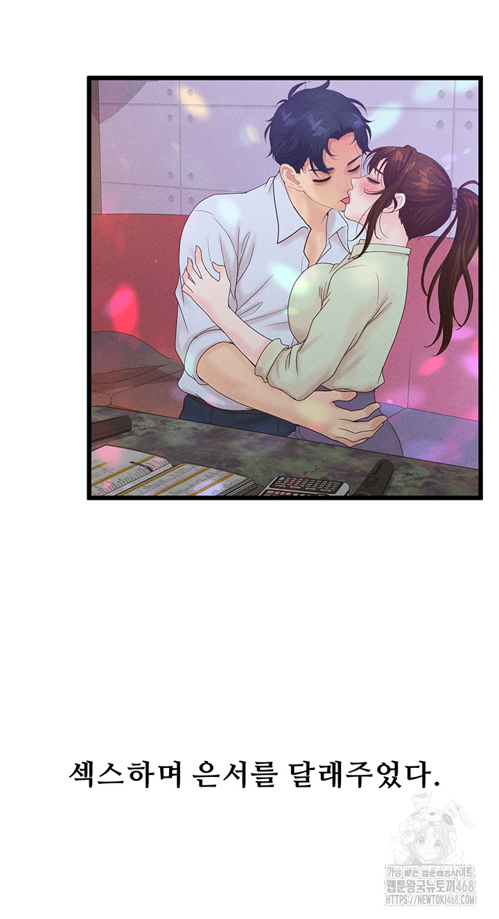 Workplace Relationship Management Raw Chapter 23 Page 42