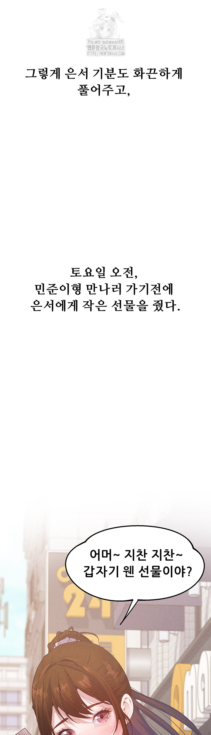 Workplace Relationship Management Raw Chapter 23 Page 49