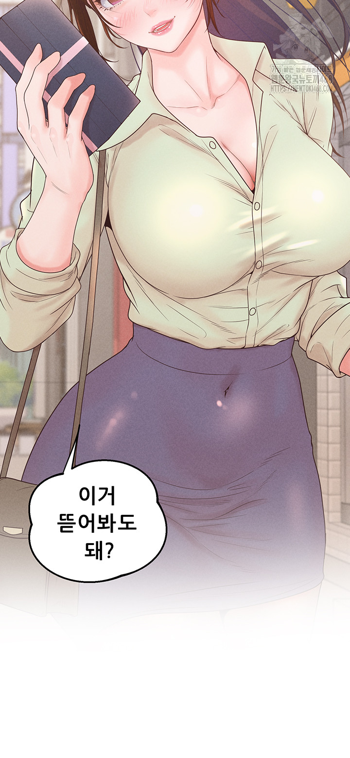 Workplace Relationship Management Raw Chapter 23 Page 50