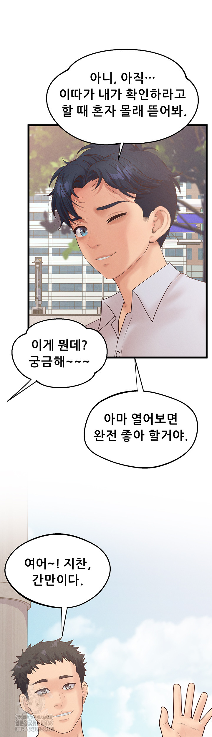 Workplace Relationship Management Raw Chapter 23 Page 51