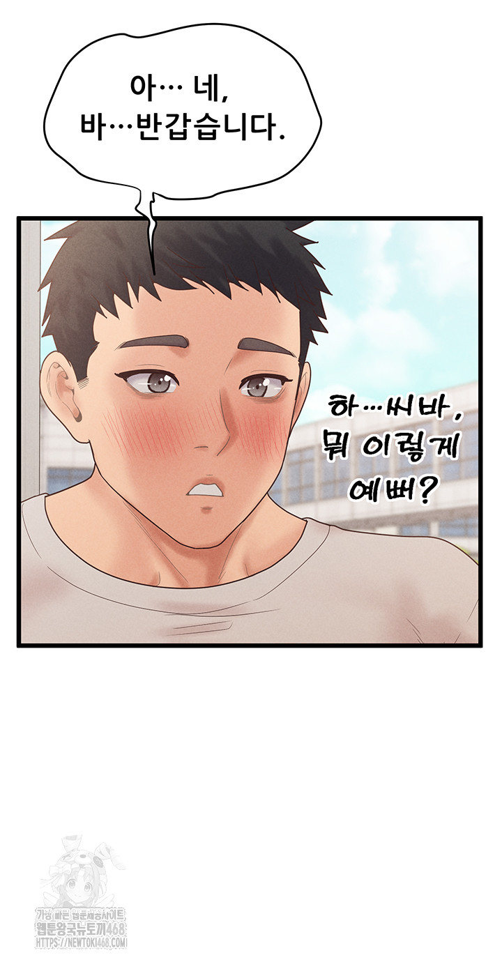 Workplace Relationship Management Raw Chapter 23 Page 54