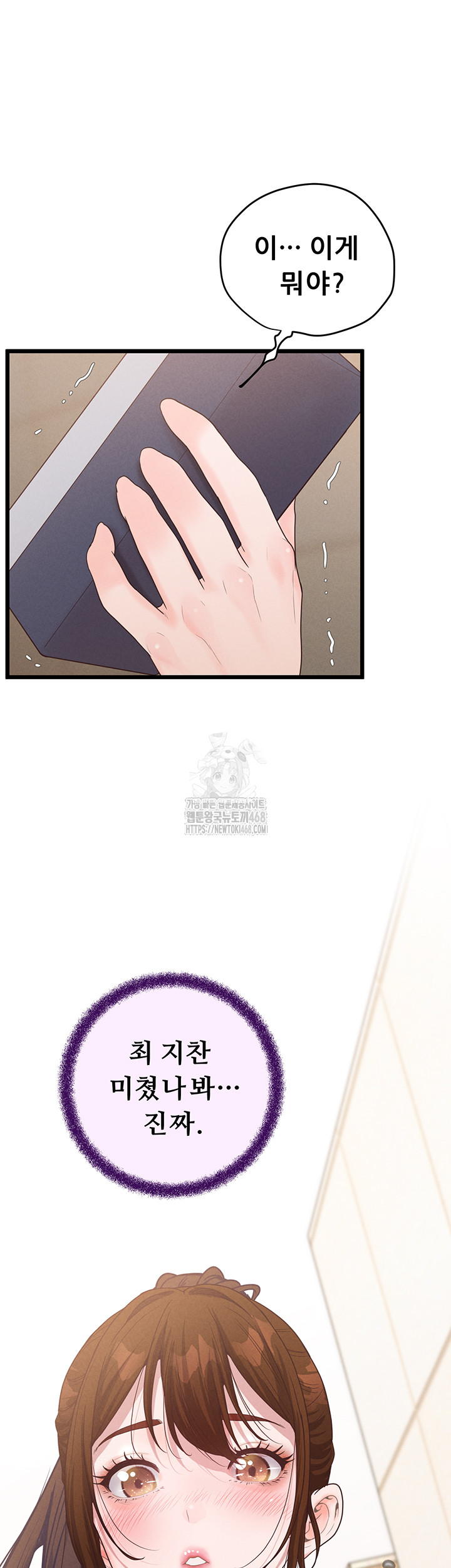 Workplace Relationship Management Raw Chapter 23 Page 59