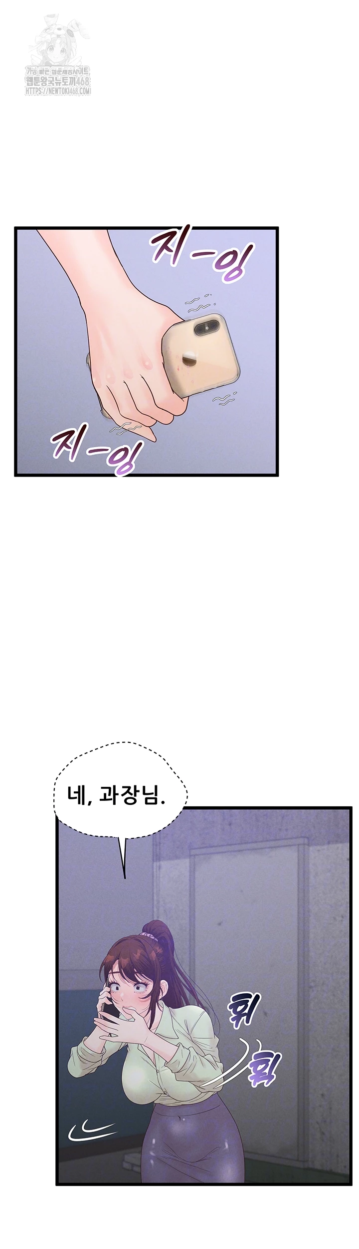 Workplace Relationship Management Raw Chapter 23 Page 6