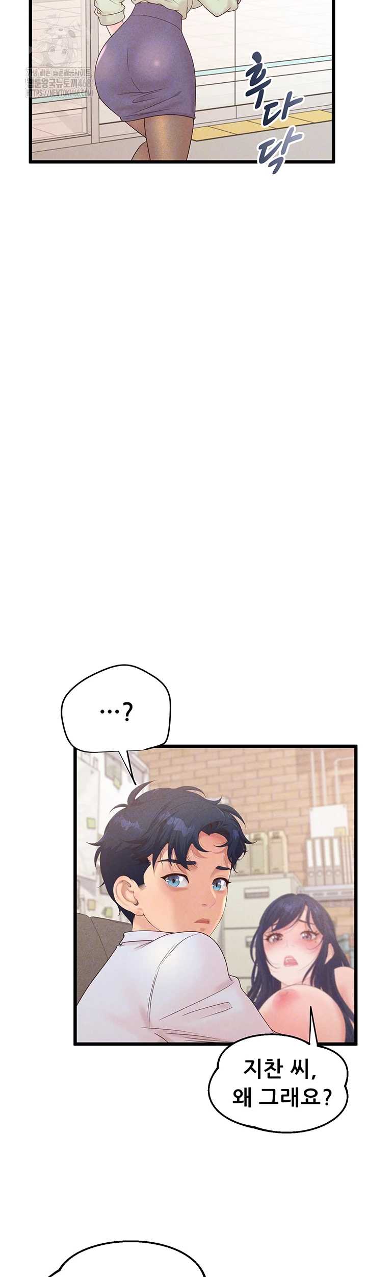 Workplace Relationship Management Raw Chapter 23 Page 8