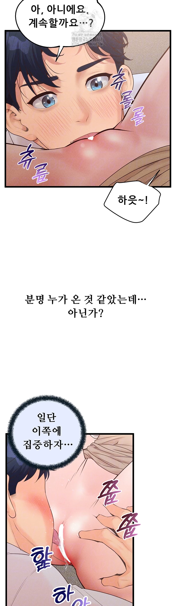 Workplace Relationship Management Raw Chapter 23 Page 9