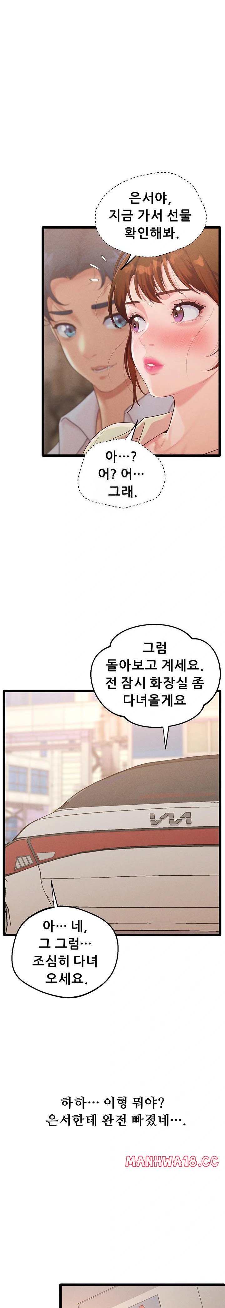 Workplace Relationship Management Raw Chapter 24 Page 1