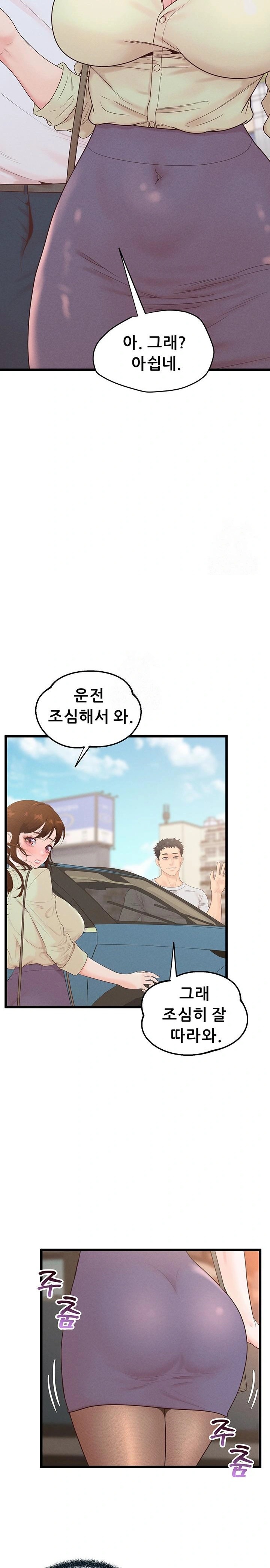 Workplace Relationship Management Raw Chapter 24 Page 10
