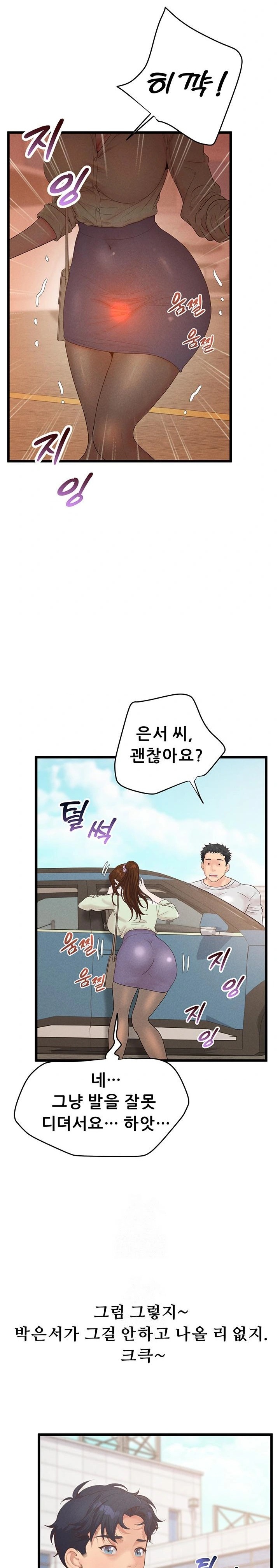 Workplace Relationship Management Raw Chapter 24 Page 12