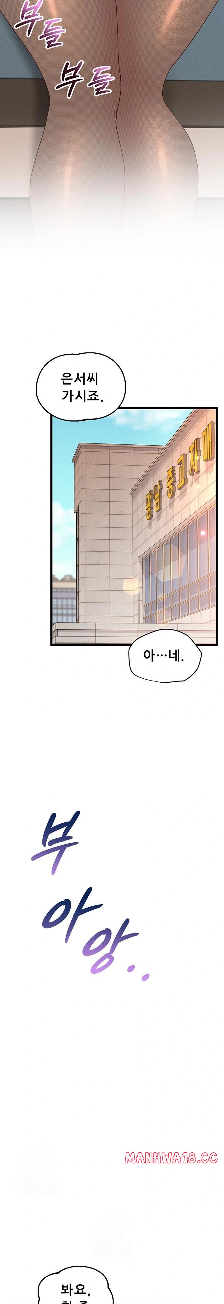 Workplace Relationship Management Raw Chapter 24 Page 14