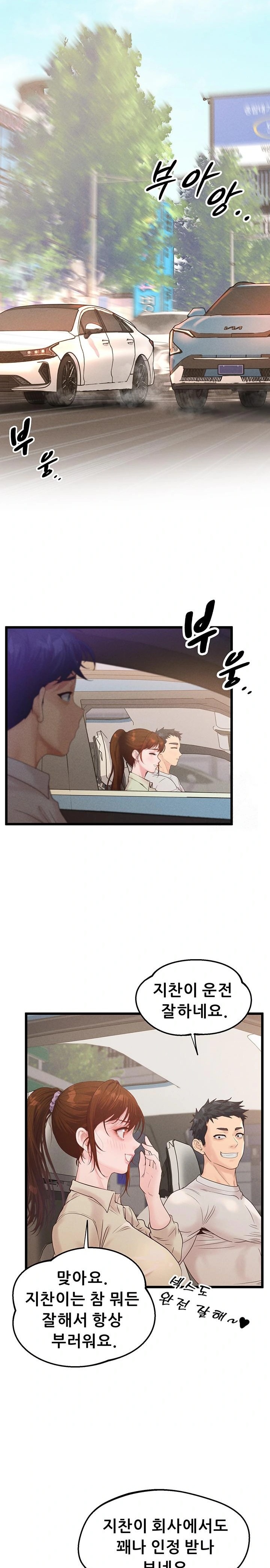 Workplace Relationship Management Raw Chapter 24 Page 20