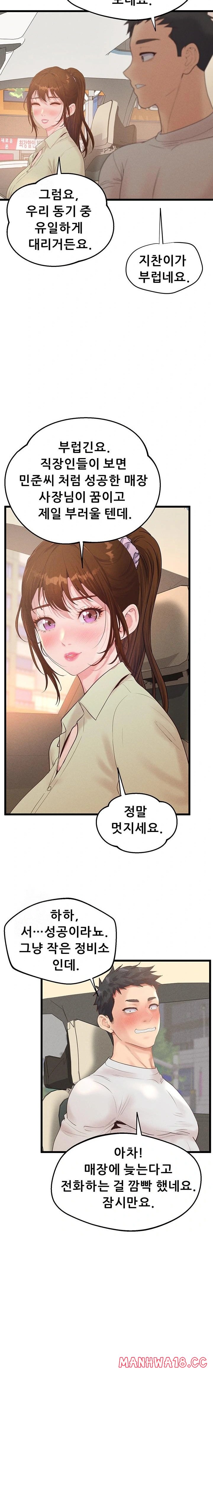 Workplace Relationship Management Raw Chapter 24 Page 21