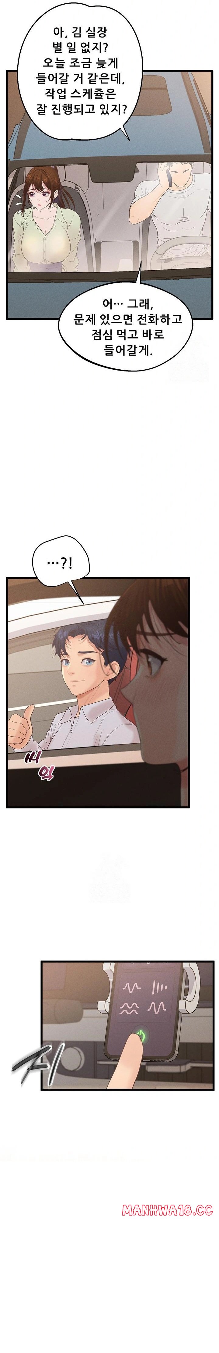 Workplace Relationship Management Raw Chapter 24 Page 22