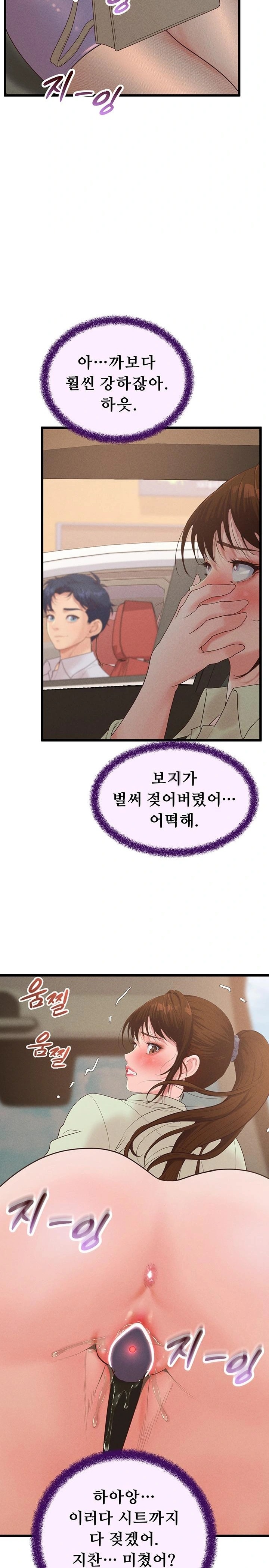 Workplace Relationship Management Raw Chapter 24 Page 24