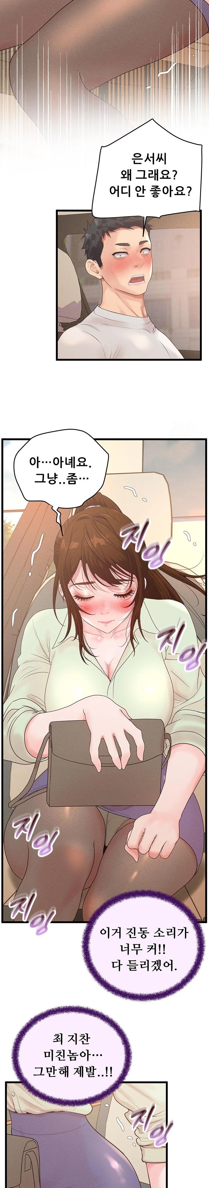 Workplace Relationship Management Raw Chapter 24 Page 27