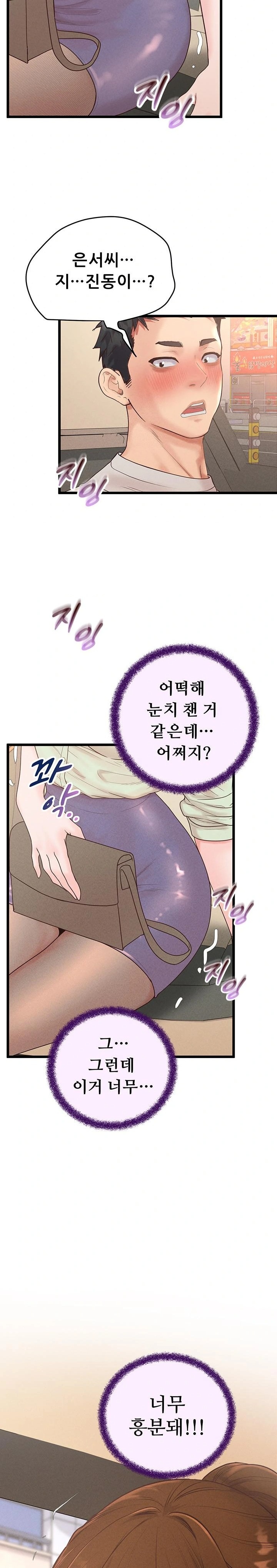 Workplace Relationship Management Raw Chapter 24 Page 28