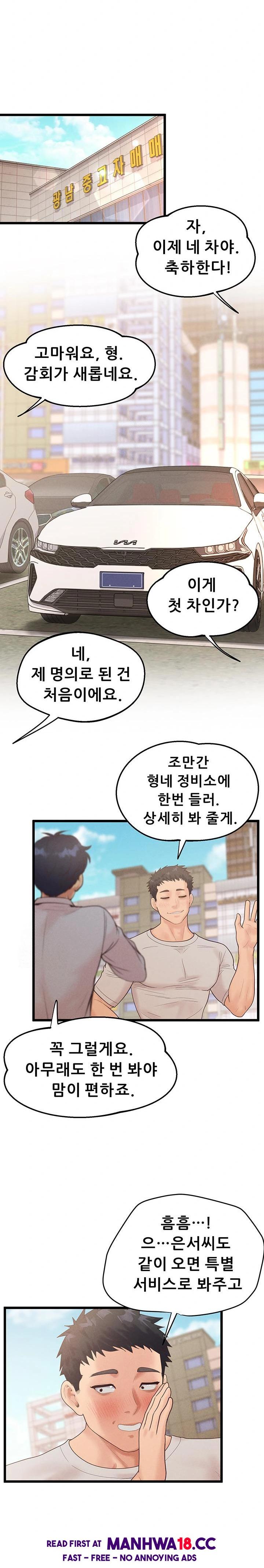 Workplace Relationship Management Raw Chapter 24 Page 6