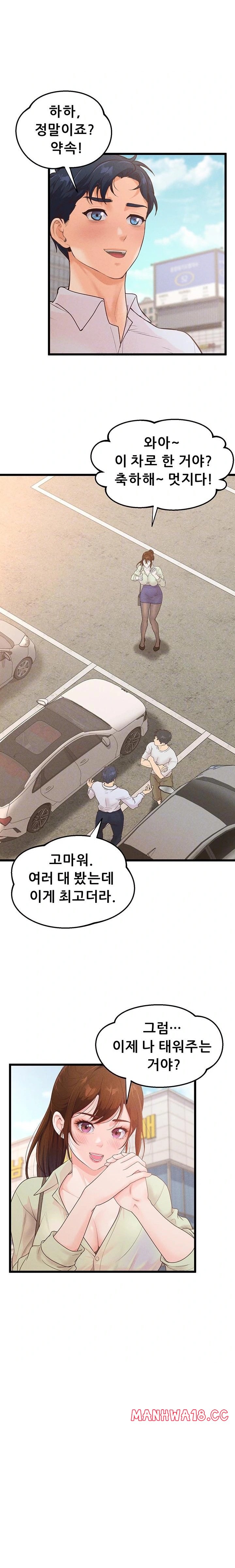 Workplace Relationship Management Raw Chapter 24 Page 7