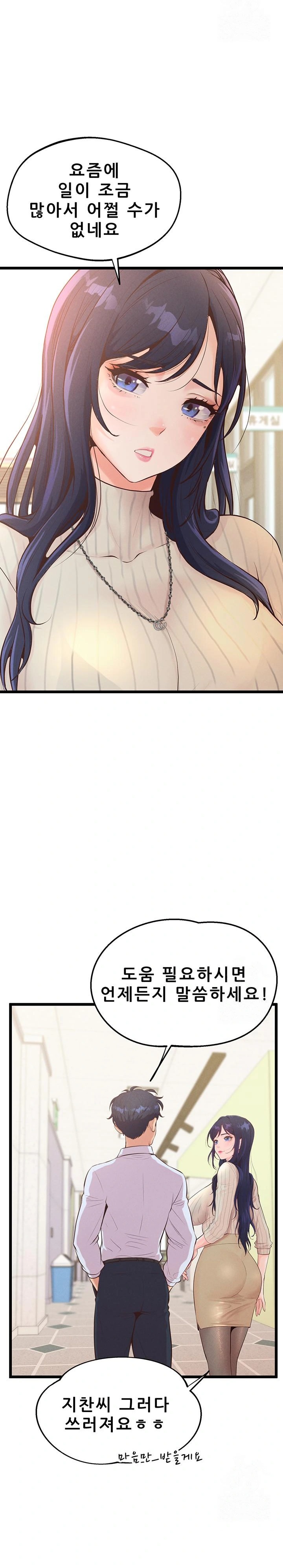 Workplace Relationship Management Raw Chapter 8 Page 10