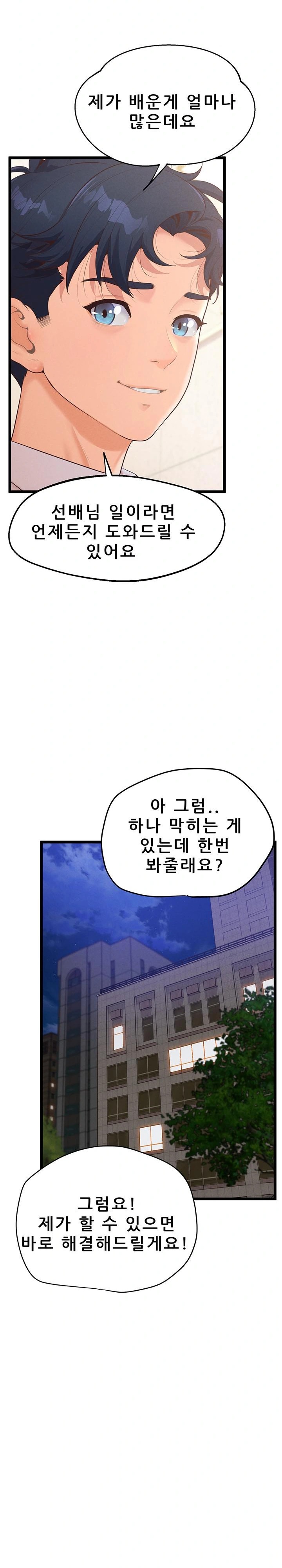 Workplace Relationship Management Raw Chapter 8 Page 11