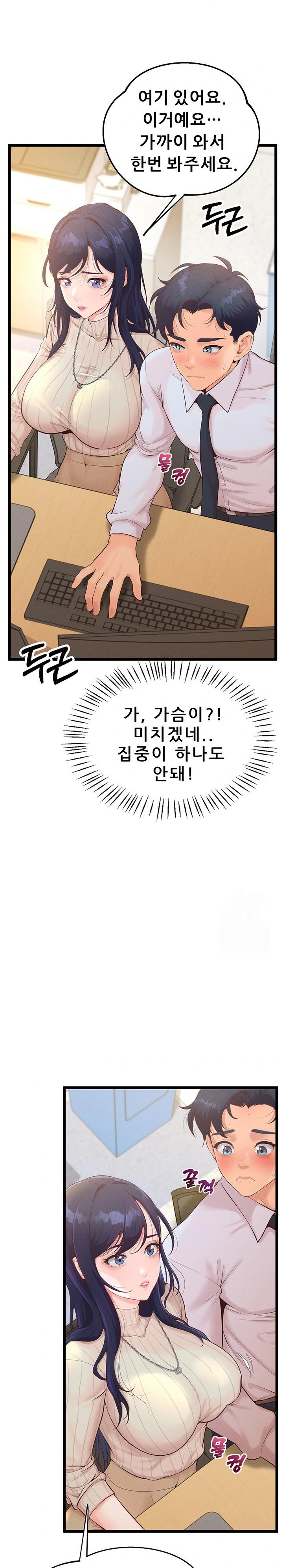 Workplace Relationship Management Raw Chapter 8 Page 14