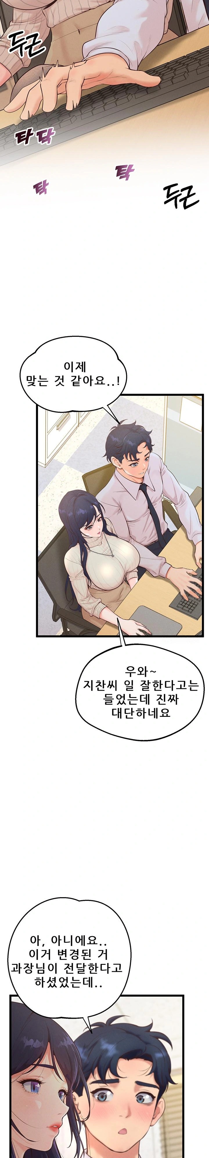 Workplace Relationship Management Raw Chapter 8 Page 16