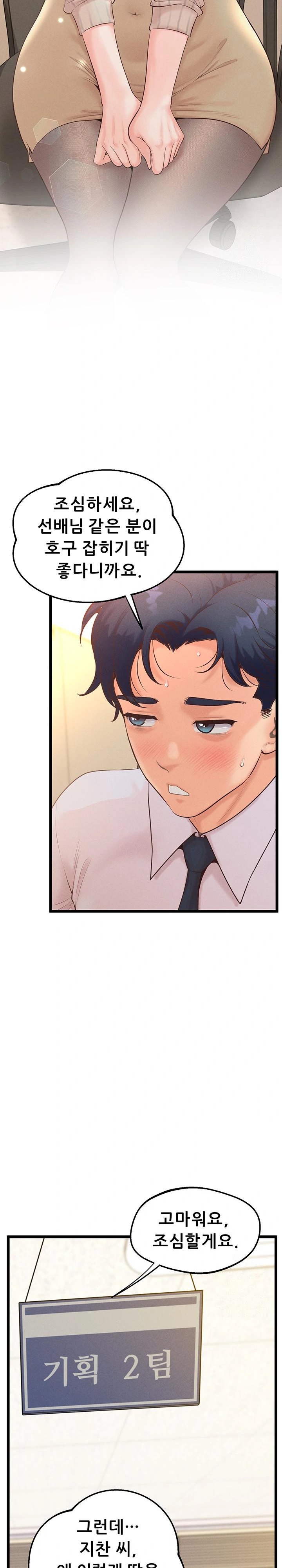 Workplace Relationship Management Raw Chapter 8 Page 18