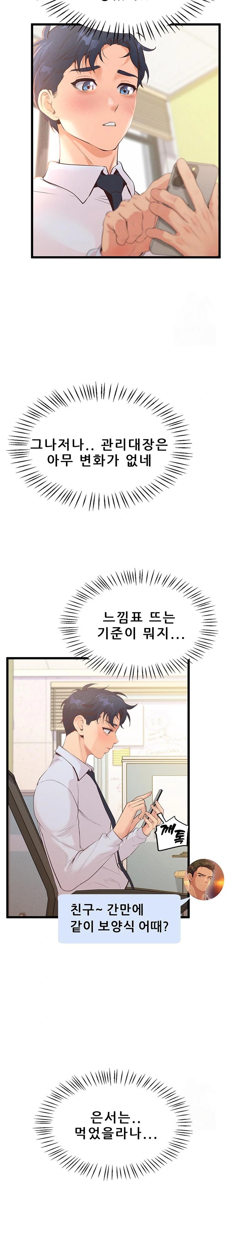 Workplace Relationship Management Raw Chapter 8 Page 20
