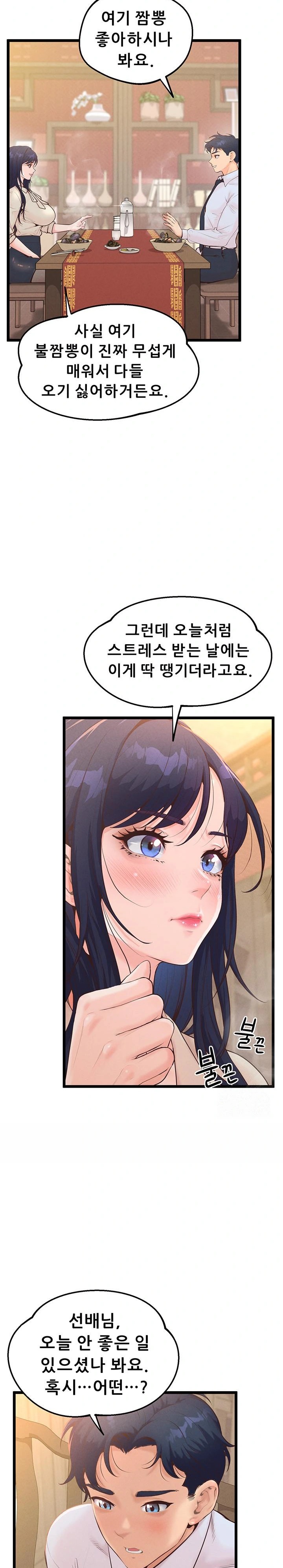 Workplace Relationship Management Raw Chapter 8 Page 26