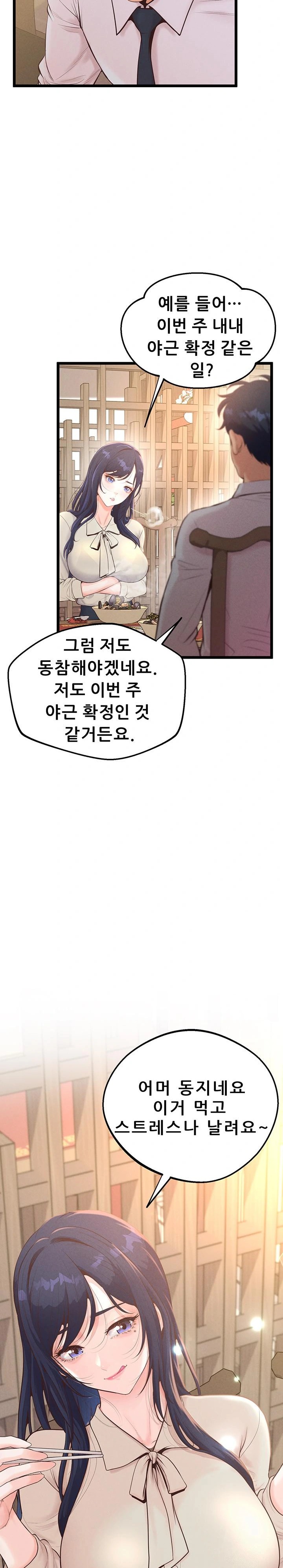 Workplace Relationship Management Raw Chapter 8 Page 27