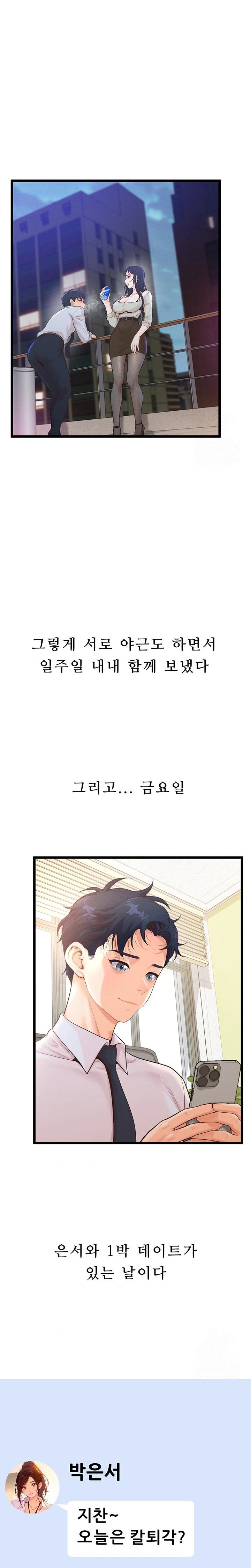 Workplace Relationship Management Raw Chapter 8 Page 31