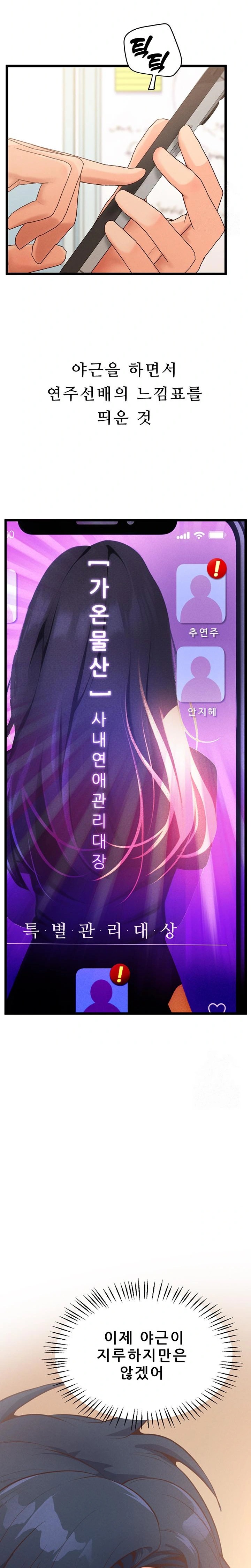 Workplace Relationship Management Raw Chapter 8 Page 33