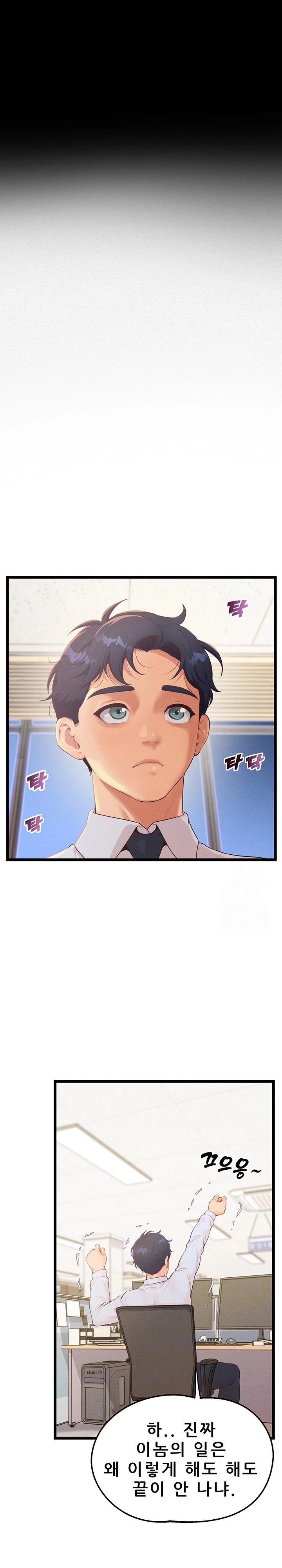 Workplace Relationship Management Raw Chapter 8 Page 4